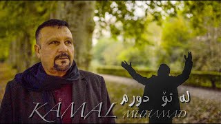 Kamal Muhamad  La To Durm لەتۆ دوورم OFFICIAL VIDEO [upl. by Eustace]