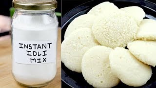 बिना दाल और चावल भिगाये जब मन चाहे 5 मिनट में बनाये इडली  Instant Idli Recipe [upl. by Toll]