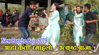 2079 सालकै उत्कृष्ट पञ्चे बाजा  Tanahun Panche Baja  आहा कती रमाइलो [upl. by Oinotnas913]