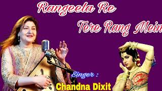 Rangeela Re Tere Rang Mein  Chandna Dixit [upl. by Anatlus863]