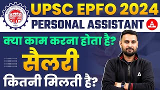 UPSC EPFO 2024 Personal Assistant Job Profile amp Salary  PA Pay Scale [upl. by Lutero589]