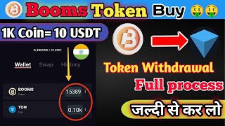 Booms Telegram Airdrop Token swap Withdraw Update  Booms AirdropHow to trade and get booms token [upl. by Alleunamme262]