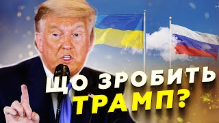 💥ТИЗЕНГАУЗЕН Союз КНДР і РФ ПОКАРАЮТЬ Несподіване РІШЕННЯ США Путін ТРЕМТИТЬ Трамп ЗДИВУЄ СВІТ [upl. by Langdon]