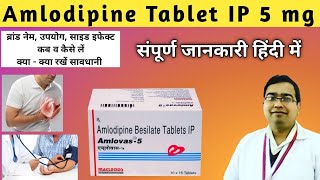 Amlodipine tablets ip 5mg hindi  Amlodipine  Amlodipine 5 mg  Amlovas  Amlopres  Stamlo Tablet [upl. by Steinke951]