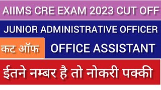 AIIMS CRE EXAM 2023 CUT OFF AIIMS AAIJAO CUT OFFEXPECTED CUT OFF MARKSAIIMS CRE EXAM [upl. by Aleck]