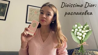 Распаковка винтажного Diorissimo ожидание vs реальность🧐 [upl. by Yelehsa]