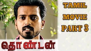 Thondan  Tamil Movie Part 3  Samuthirakani  Vikranth  Sunaina [upl. by Idalla]