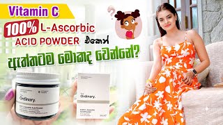 සුදු වෙන රහස Vitamin C 💯 L Ascorbic Acid Powder  Skin Brightening  Face Whitening [upl. by Asert]