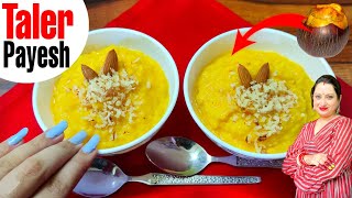 Taler Payesh Recipe  Bengali Style Delicious Taler Payesh Recipe  Easy Sweet Dish Recipe [upl. by Mchale425]