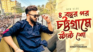 ৪ বছর পর চট্টগ্রাম এ আমার বাইক স্টান্ট শো । Dhaka To Chittagong Vlog  Rs Fahim Chowdhury [upl. by Palmira814]