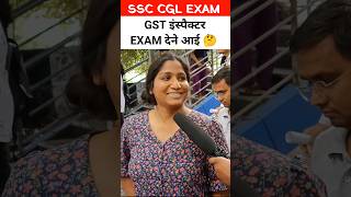 SSC CGL 2024 GST इंस्पैक्टर आई exam देने shorts ssc ssccgl ssccgl2024 sscexam motivation cgl [upl. by Alenas]