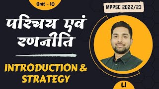 Introduction and Strategy  Complete Unit 10  L1  MPPSC 202223  Shubham Gupta [upl. by Adihaj]