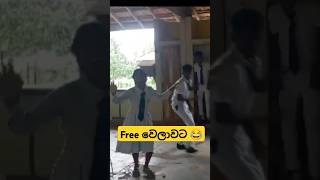 අපේ පංතිය 😀😂 dance funnydance girldance weddingdance slmemereview srilankanathalmeme trending [upl. by Enenaj]