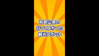 買ってよかった愛知県のお土産ランキング [upl. by Reinald]