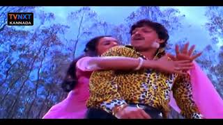 Shubha Milana–Kannada Movie Songs  Ee Chanchale Kuniyuvanthe Video Song  TVNXT [upl. by Pacorro]