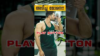 Fitness Malayalam PLAY BUTTON Motivation fitnessmalayalam shorts fitnessmotivation playbutton [upl. by Ahsiuqal]