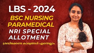 LBS 204 BSc Nursing Paramedical NRI Special Allotment ശ്രദ്ധിക്കേണ്ട കാര്യങ്ങൾ [upl. by Areik11]