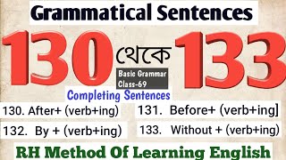 Grammatical Sentences  ১৩০ থেকে ১৩৩ পর্যন্ত  Completing Sentences Basic Grammar Class 69 [upl. by Assenay664]