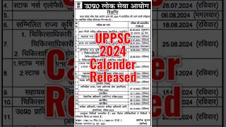 UPPSC 2024 Calendar Released यूपी पीएससी कैलेंडर जारी। [upl. by Hagen9]