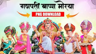 Ganpati Png Download  Ganpati Bappa Png Download 2023  Ganpati Bappa HD Images [upl. by Elehcim]