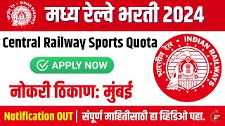 Central Railway Sports Quota Recruitment 2024 मध्य रेल्वे स्पोर्ट्स कोटा भर्ती 2024 [upl. by Hareenum]