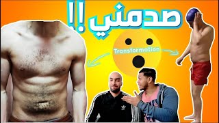 عطيتو برنامج باش يبدى بيه ساعة صدموني نتائج [upl. by Acilgna]