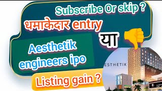 aesthetik engineers ipo review  full details GMP  aesthetik ipo  arsmarketcorner [upl. by Nuyh168]