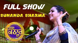 Sunanda Sharma Live Performance Superhit Song Collection [upl. by Candi716]