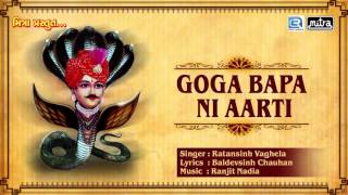 Goga Bapa Ni Aarti  ગોગા બાપા ની આરતી  Ratansinh Vaghela Aarti  Gujarati Devotional Audio Song [upl. by Acimat700]