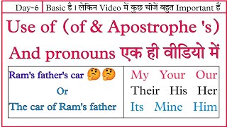 Use of Apostrophe s in hindi  use of Apostrophe s and of  use of of [upl. by Eneladgam332]