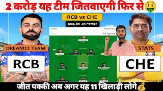 RCB vs CHE Dream11 Prediction Royal Challengers Bangalore vs Chennai Super Kings Dream11 Team IPL [upl. by Marcus615]