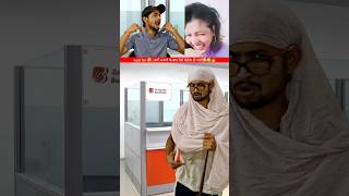 बैंक कैशियर part 3  teri tara ek kala londa tha😂🤣👍 best comedy shorts funny comedyshorts jokes [upl. by Minor]