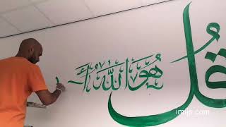 Eden Girls School Manchester prayer Hall calligraphy  time lapse by Javed Saddique [upl. by Oruntha]