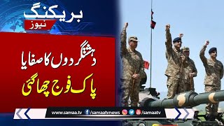 Breaking News Pak Army Grand Operations in Tirah  ISPR  SAMAA TV [upl. by Arrio698]