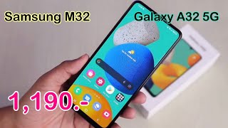 Samsung Galaxy M32 vs Samsung A32 5G ราคา 1190 บาท เทียบโปรลดราคาใหม่ล่าสุด รุ่นไหนน่าซื้อ [upl. by Lladnar]