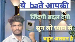 youtuber बनना है तो ये सुनलो l youtube tips l shubham technical [upl. by Mitchael407]