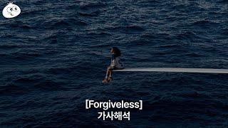 가사해석 SZA  Forgiveless [upl. by Noteloc]