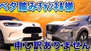 エクストレイルは邪魔？デザインないわーちっとも欲しくない？マジで？エクストレイルVS ZRV走行比較コメント返信 [upl. by Lj276]