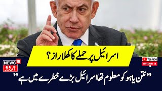 Israel Hamas War Yair Lapid ने बढ़ाई Netanyahu की टेंशन किया बड़ा खुलासा  Palestine  Gaza  N18G [upl. by Miah567]