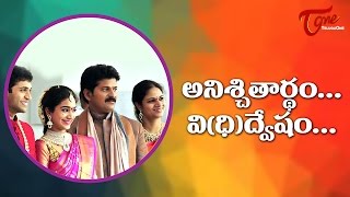 A Sentiment story of Revanth Reddy  అనిశ్చితార్థంవిధిద్వేషం [upl. by Dnomhcir733]