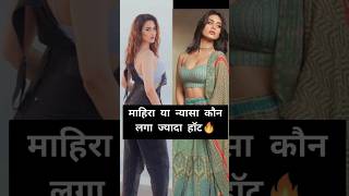 Mahira Sharma and Nyasa devgan spotted at Bandra caffemahirasharma nysadevganshortsvideo [upl. by Welcher]