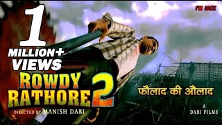 Rowdy Rathore 2  Manish Dabi  Kamlesh Dabi  VFX Video  VFX Short Film [upl. by Ku140]