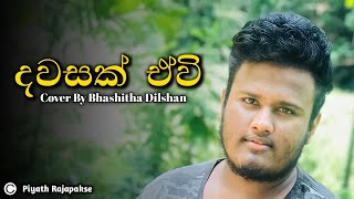 Dawasak Ewi Apith  දවසක් ඒවි  Cover By Bhashitha Dilshan [upl. by Banebrudge]