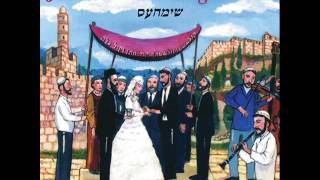 Jewish Wedding Song Siman Tov amp Mazal Tov [upl. by Kordula]