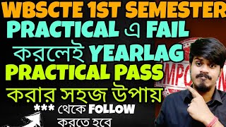 WBSCTE 1ST Semester Practical Pass 1st Semester Polytechnic Practical Pass WBSCTE Practical Exam [upl. by Eric]