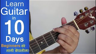 Guitar Lesson 2  सजिलै गितार कसरी बजाउने Learn guitar in 10 days  Basic major chords course [upl. by Llerroj]