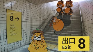 【The Exit 8  8番出口】directionally challenged orenj【ENJPNTAG】 [upl. by Esdnil3]