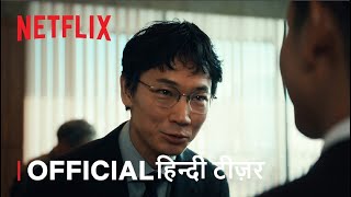 Tokyo Swindlers  Official Trailer  Netflix [upl. by Ynnad]