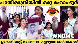 ചായ രാവിലെ ഏട്ടൻ ഇട്ട് തന്നു 🥰❤️Exclusive Home ടൂർ  Kriss Venugopal And Divya Sreedhar [upl. by Amikan]