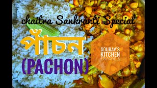 Pachon for Chaitra Sankranti  Souravs Kitchen Episode 6 [upl. by Alister]